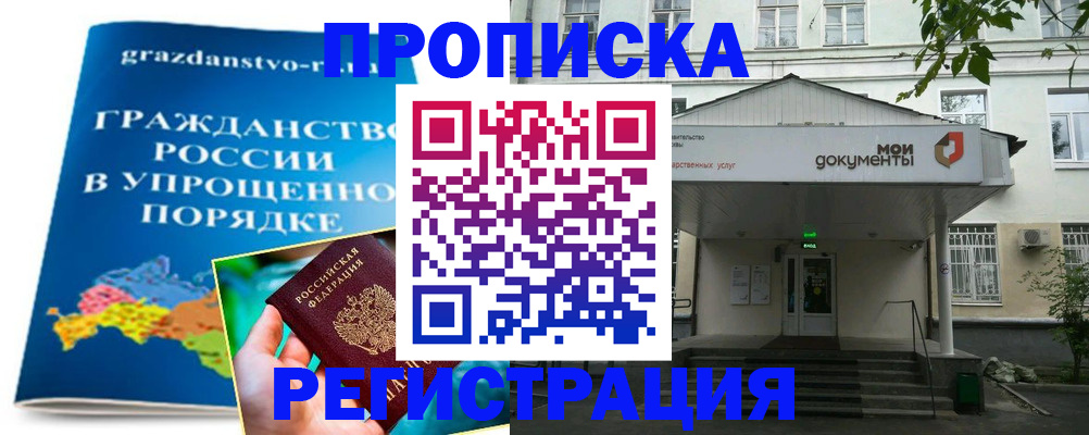 прописка иностранных граждан в Калачинске