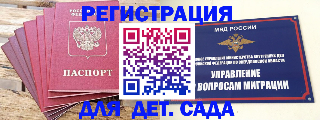 временная регистрация поиск в Калачинске